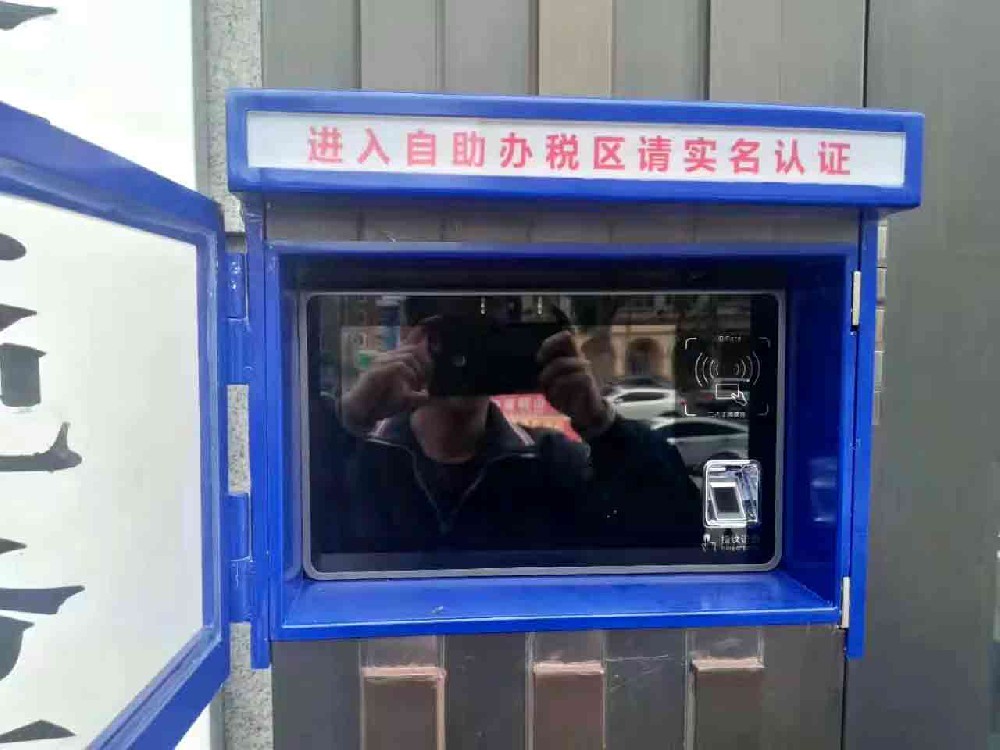 佳木斯市自助辦稅大廳人證核驗設備